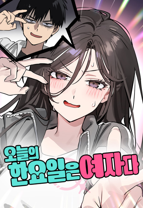 Oneurui Hanyoireun Yeojada