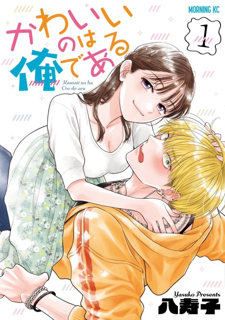 Kawaii no wa Ore de Aru
