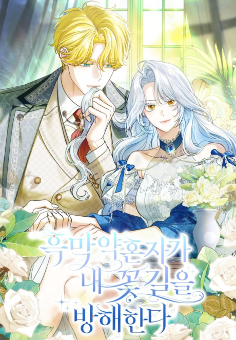 Villain Fiancé is in My Way of Happiness