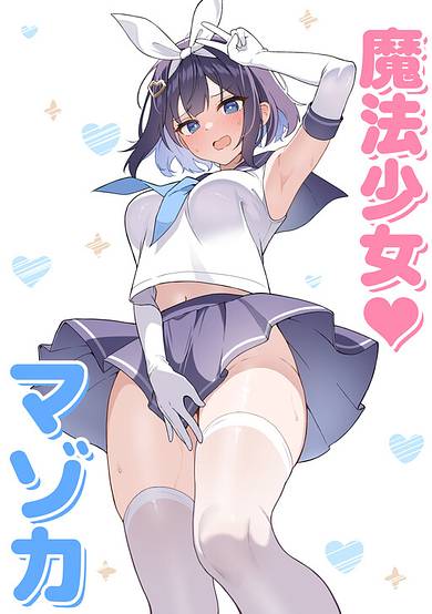 TS Mahou Shoujo ♥ Mazoka