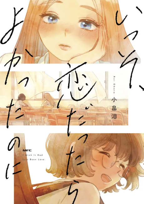 Isso, Koi Dattara Yokatta no ni