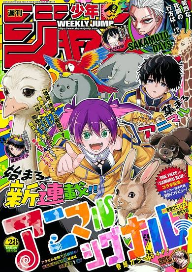 Animal Signal