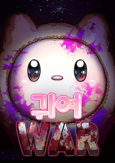 Cute War