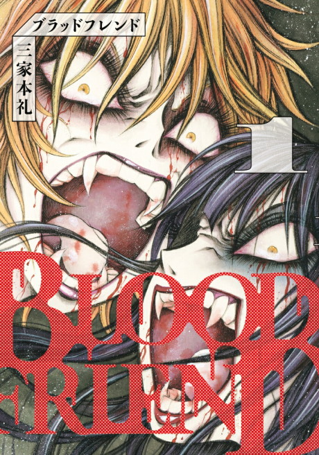 Blood Friend