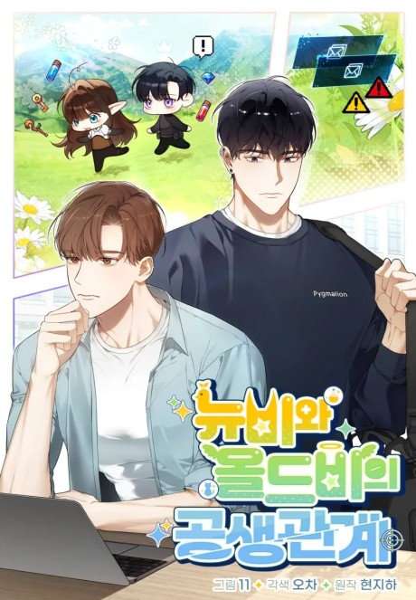Newbie-wa Oldbie Gongsaenggwangye