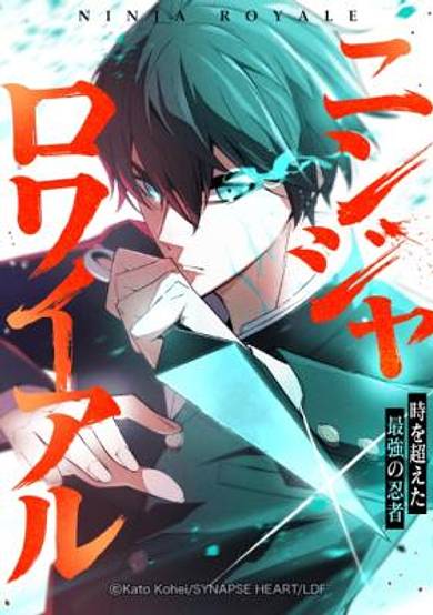 Ninja Royale ~Ji o Koeta Saikyou no Ninja~
