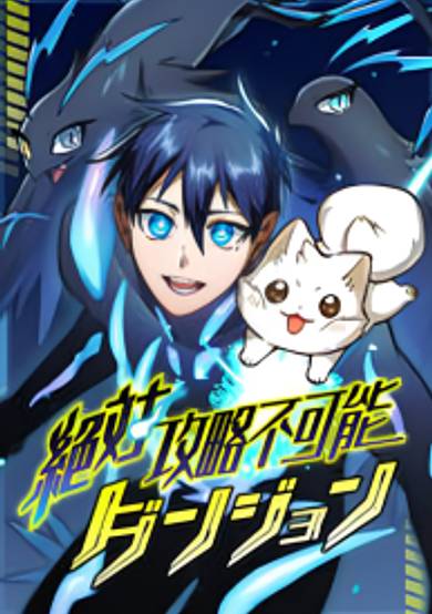 Zettai Kouryaku Fukanou Dungeon
