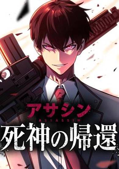 Shinigami no Kikan ~Assassin~