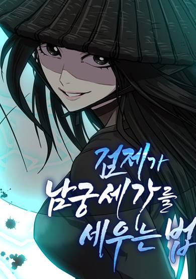 The Sword Emperor’s Rise of Namgung