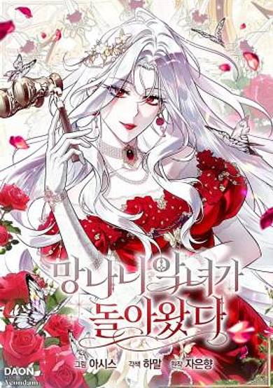 The Baddest Villainess Is Back image