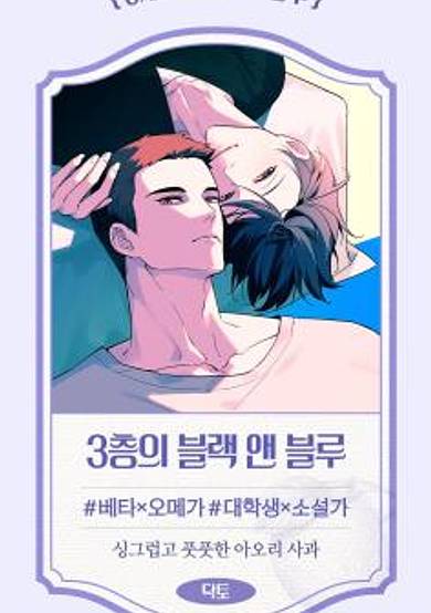 Samcheung-eui Black and Blue