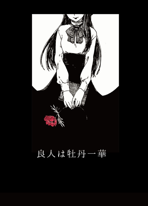 Otto wa Botanichika