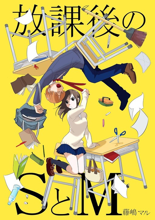 Houkago S to M