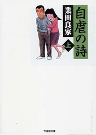 Jigyaku no Uta