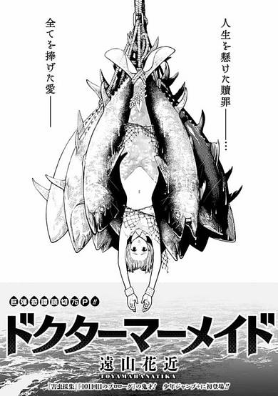 Doctor Mermaid