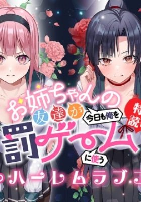 Oneechan no Tomodachi ga Kyou mo Ore wo Batsu Game ni Tsukau.