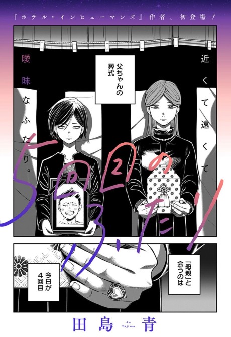 The 5th Meeting
