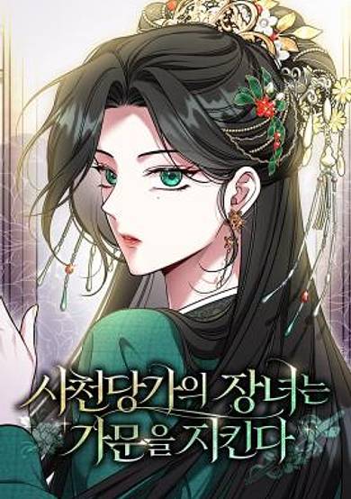 The Eldest Daughter of the Tang Clan of Sacheon Protects the Family