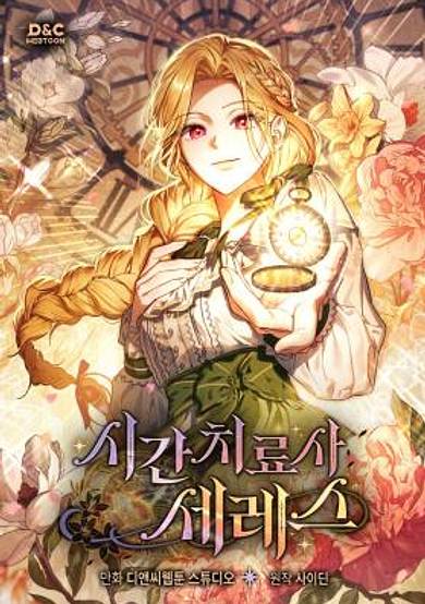 Time Healer Ceres