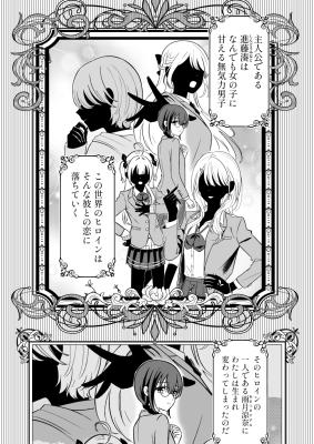 Ame nochi Yuki