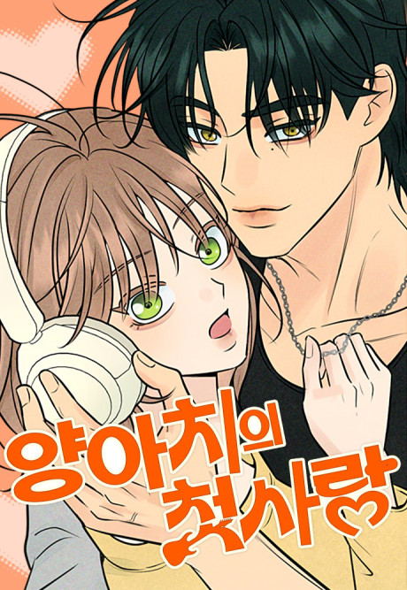 Yangachiui Cheotsarang