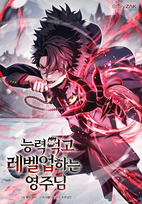 Neungnyeok Meokgo Level Up-neun Yeongjunim
