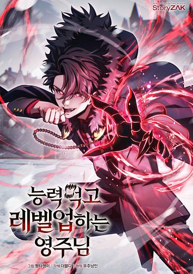 Neungnyeok Meokgo Level Up-neun Yeongjunim
