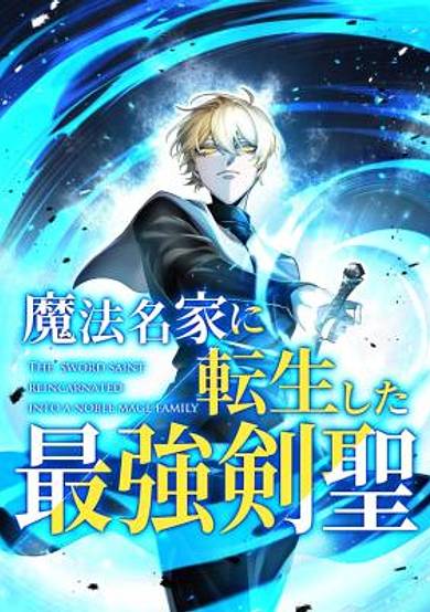 Mahou Meika ni Tensei Shita Saikyou Kensei