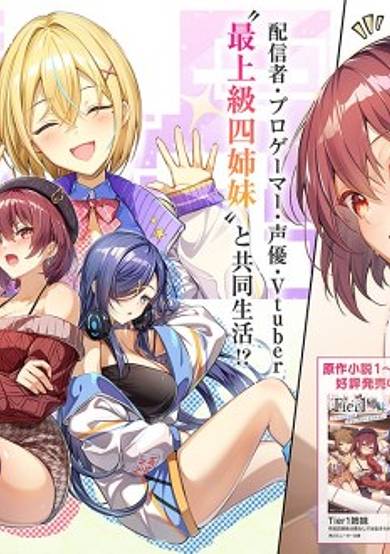 Tier 1 Sisters: The Famous Four Sisters Can't Live Without Me