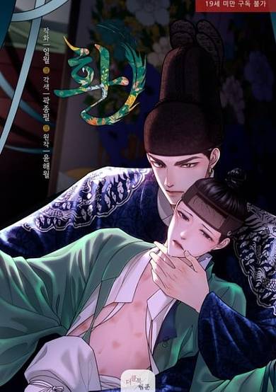 Hwan
