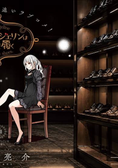 Evangeline Puts on Shoes