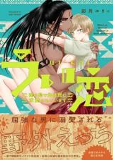 Uikoi - Minami no Shima de Senjuumin ni Kyuuai Sareteimasu
