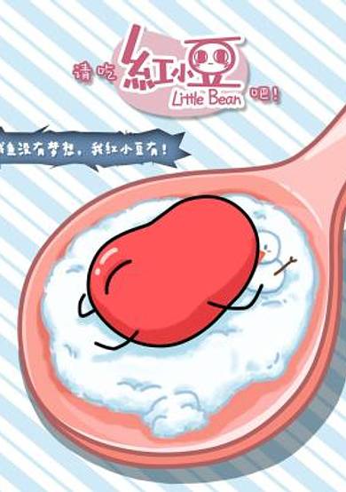 Please Eat Little Bean!