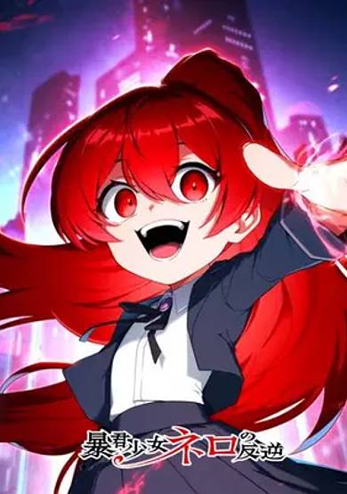Boukun Shoujo Nero no Hangyaku