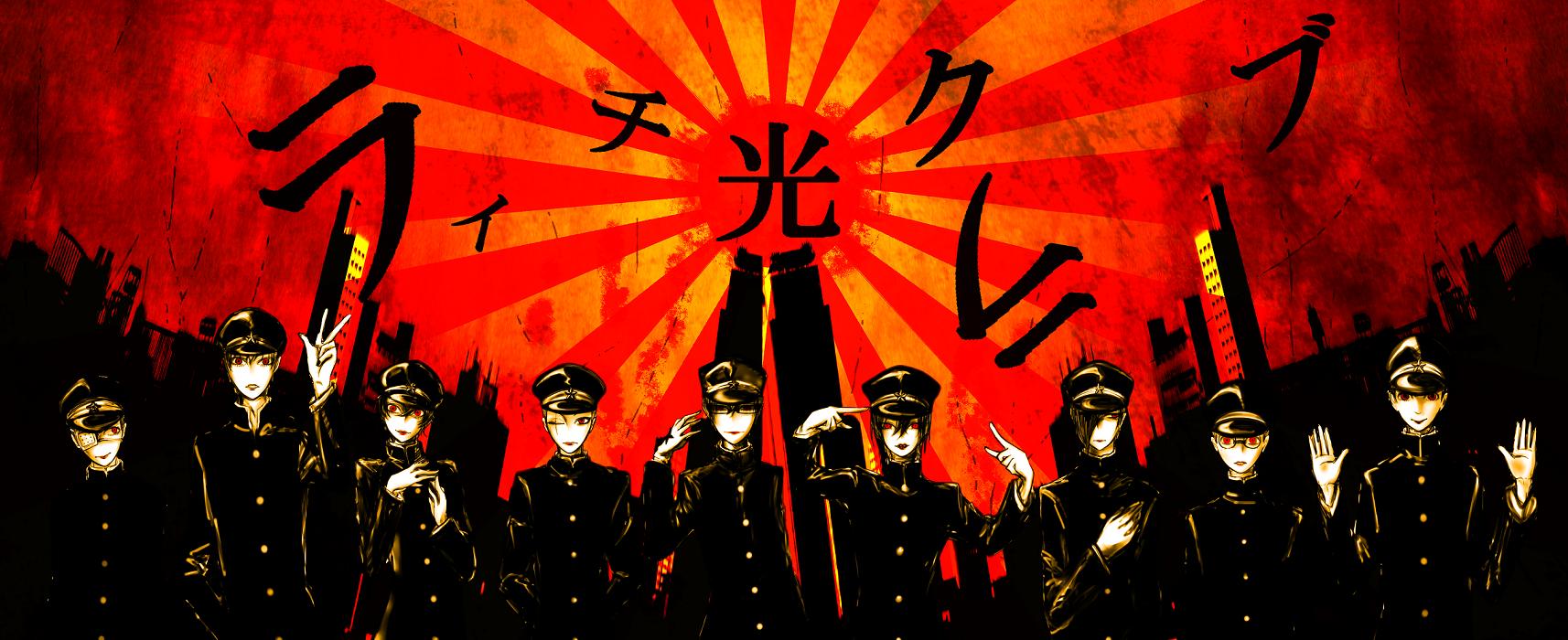 Litchi☆Hikari Club