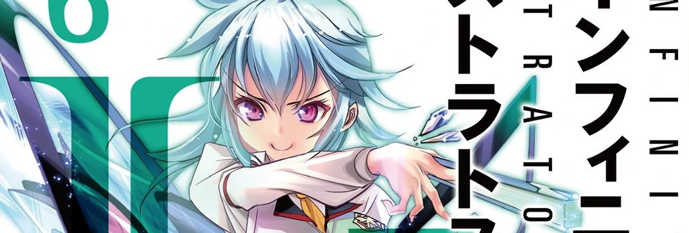 IS: Infinite Stratos