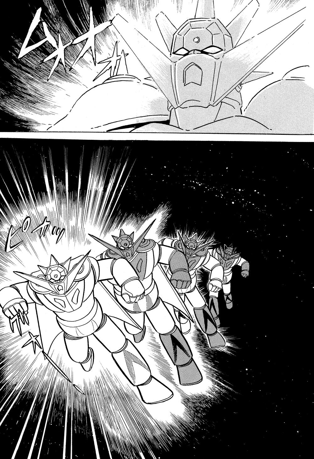 Getter Robo G