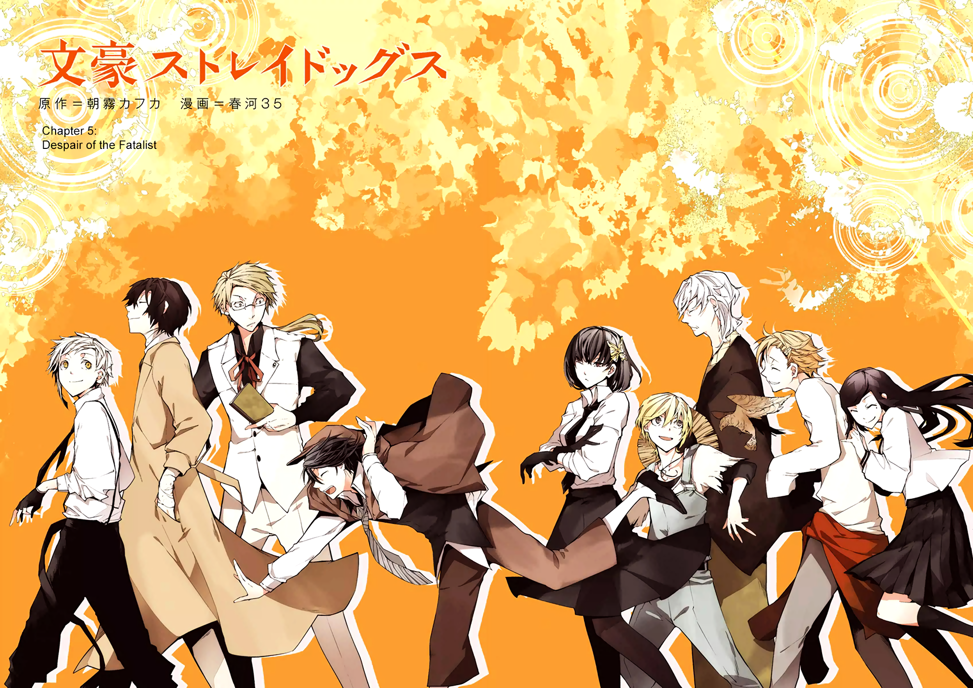 Bungou Stray Dogs