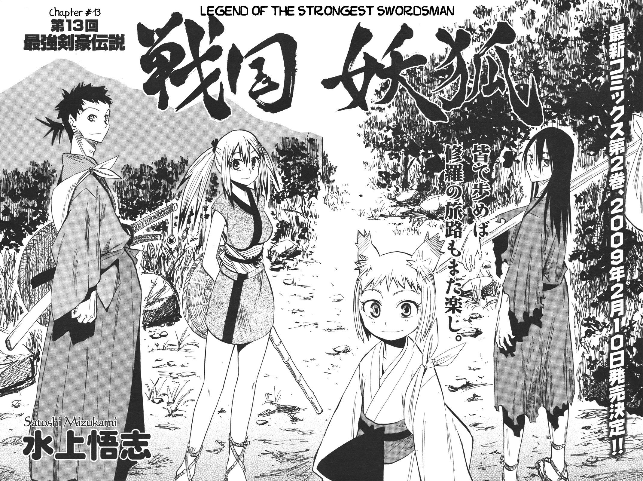 Sengoku Youko