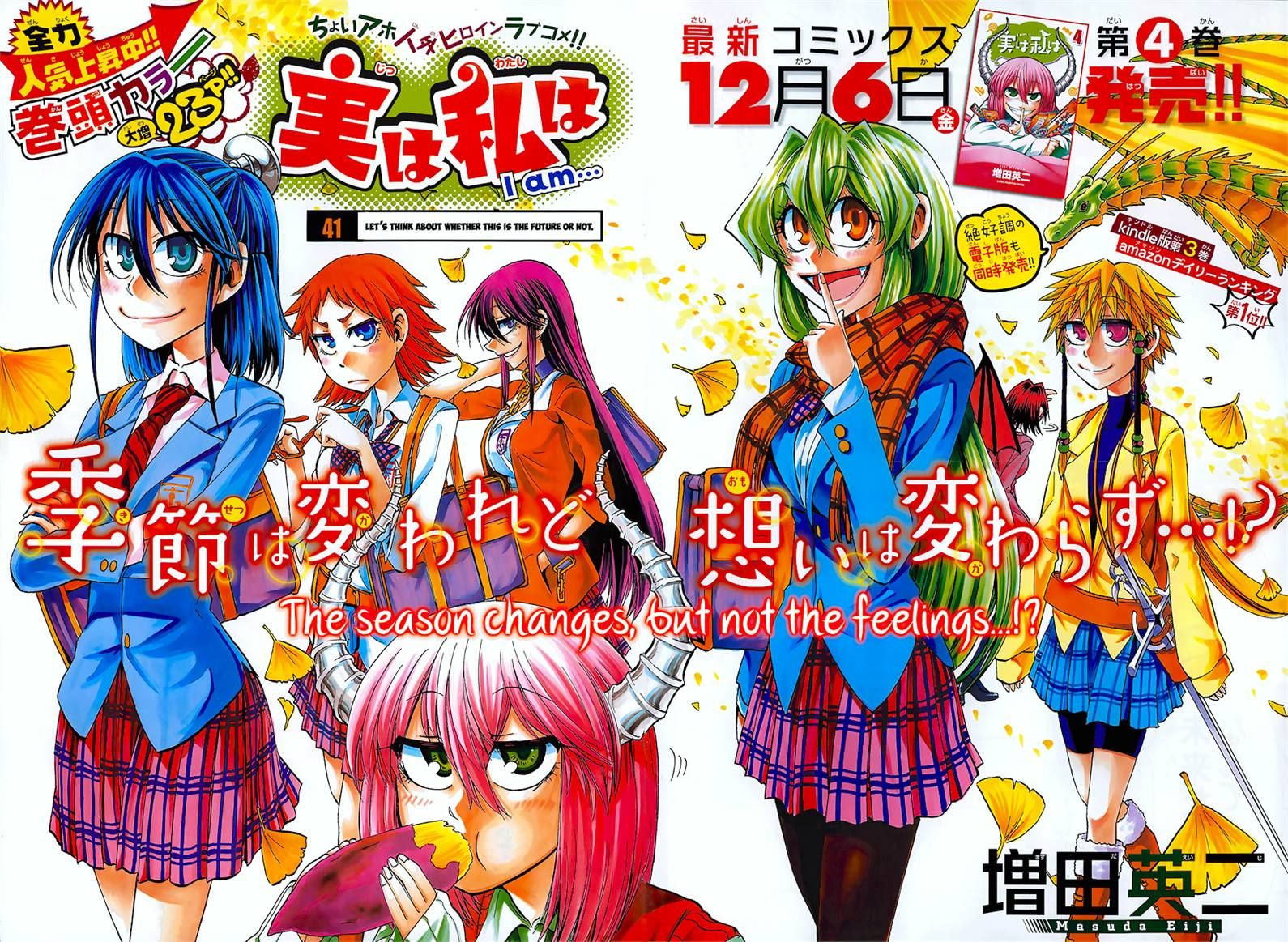 Jitsu wa Watashi wa