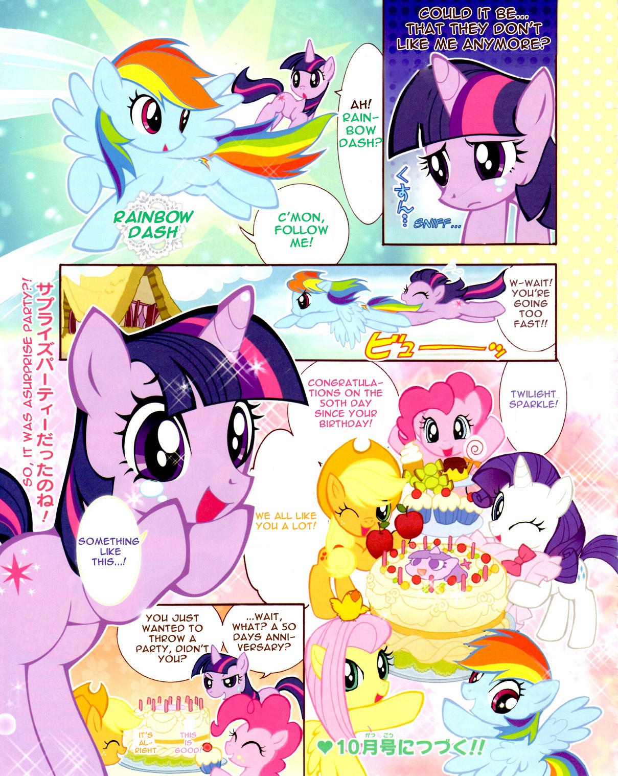 My Little Pony: Tomodachi wa Mahou
