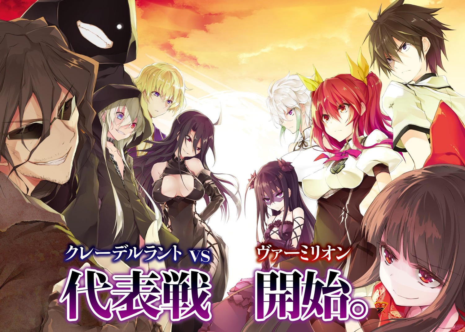 Rakudai Kishi no Cavalry