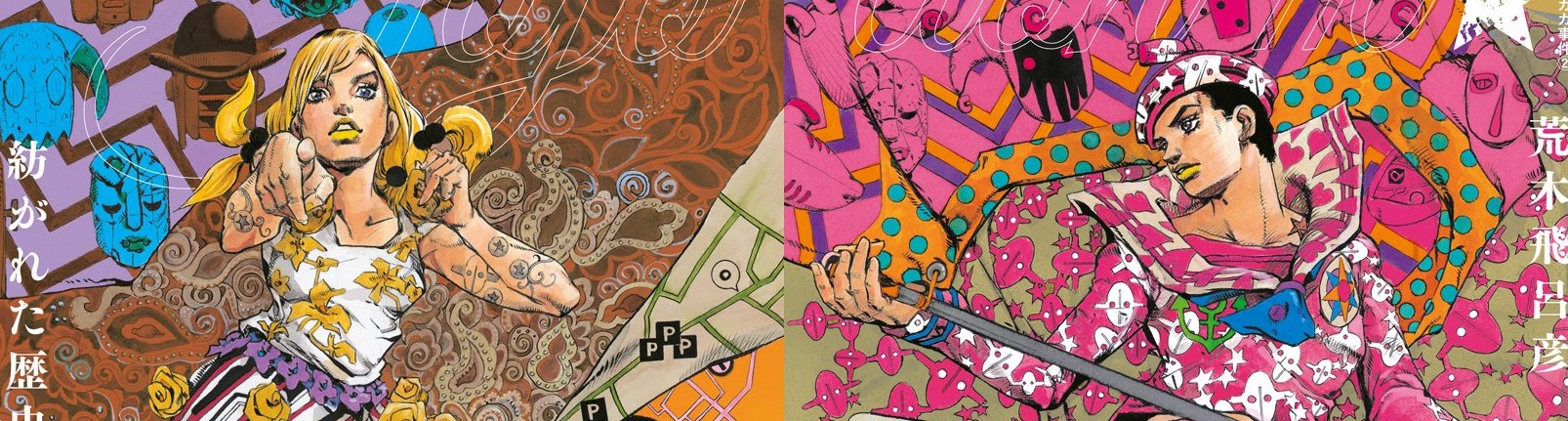 JoJo's Bizarre Adventure Part 8: JoJolion