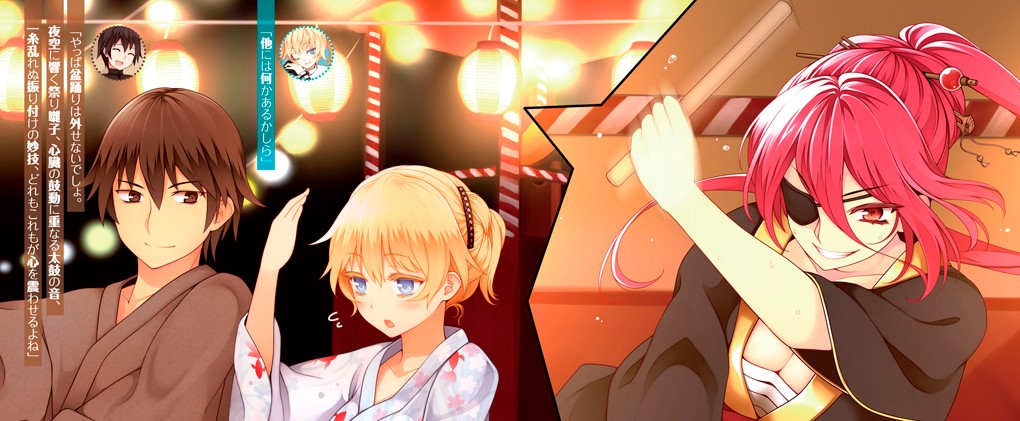 Oniichan dakedo Ai sae Areba Kankeinai yo ne