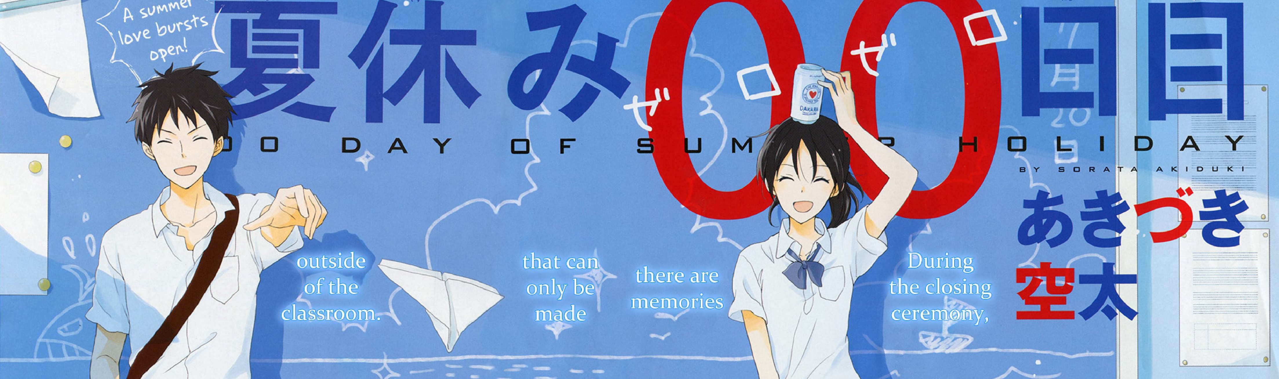 Natsuyasumi 00-nichime