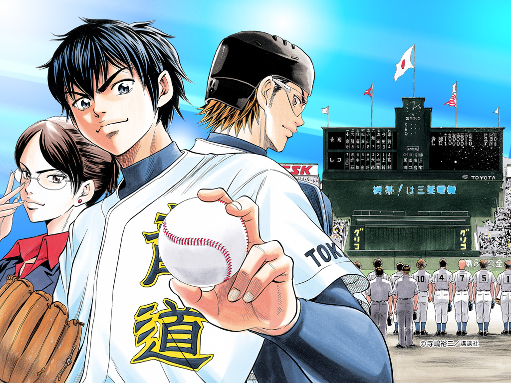 Diamond no Ace