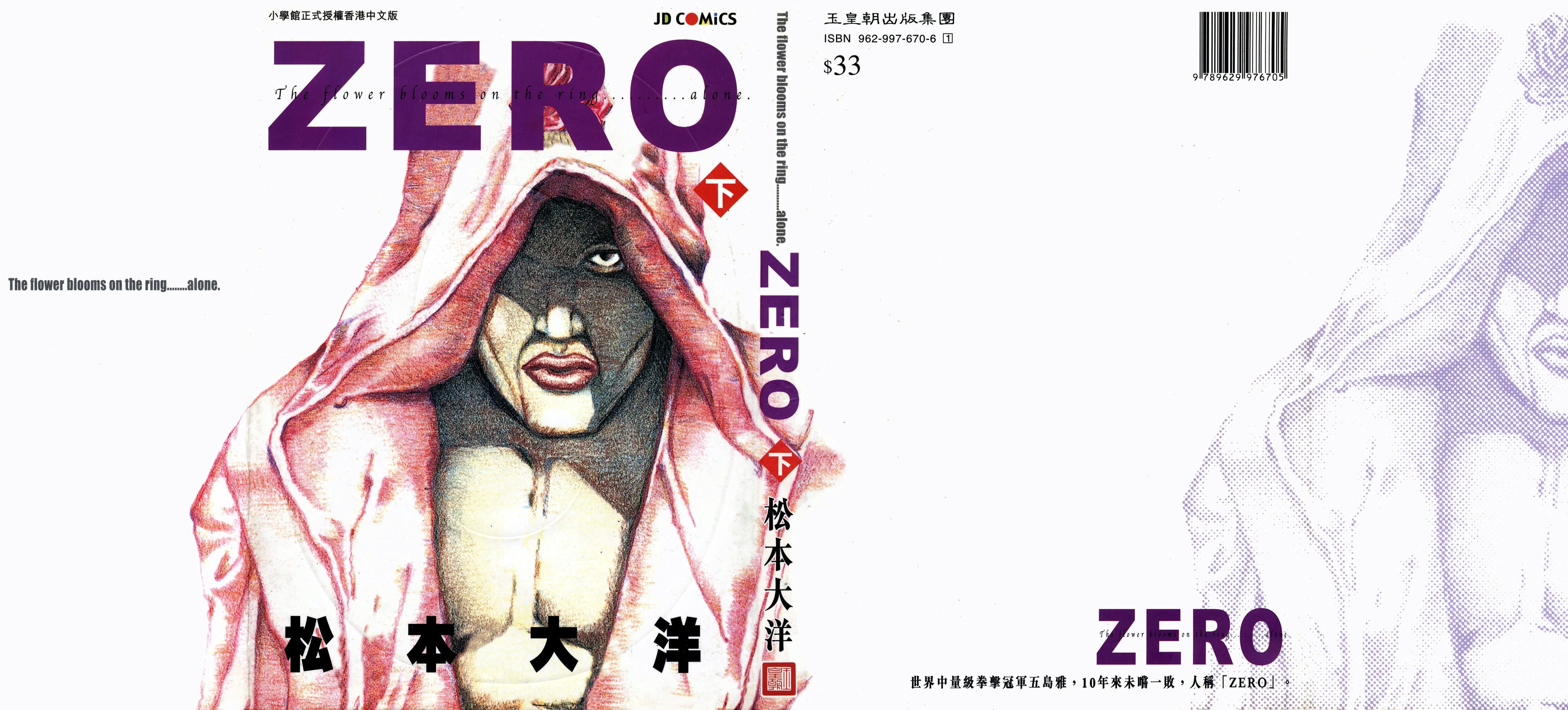 Zero