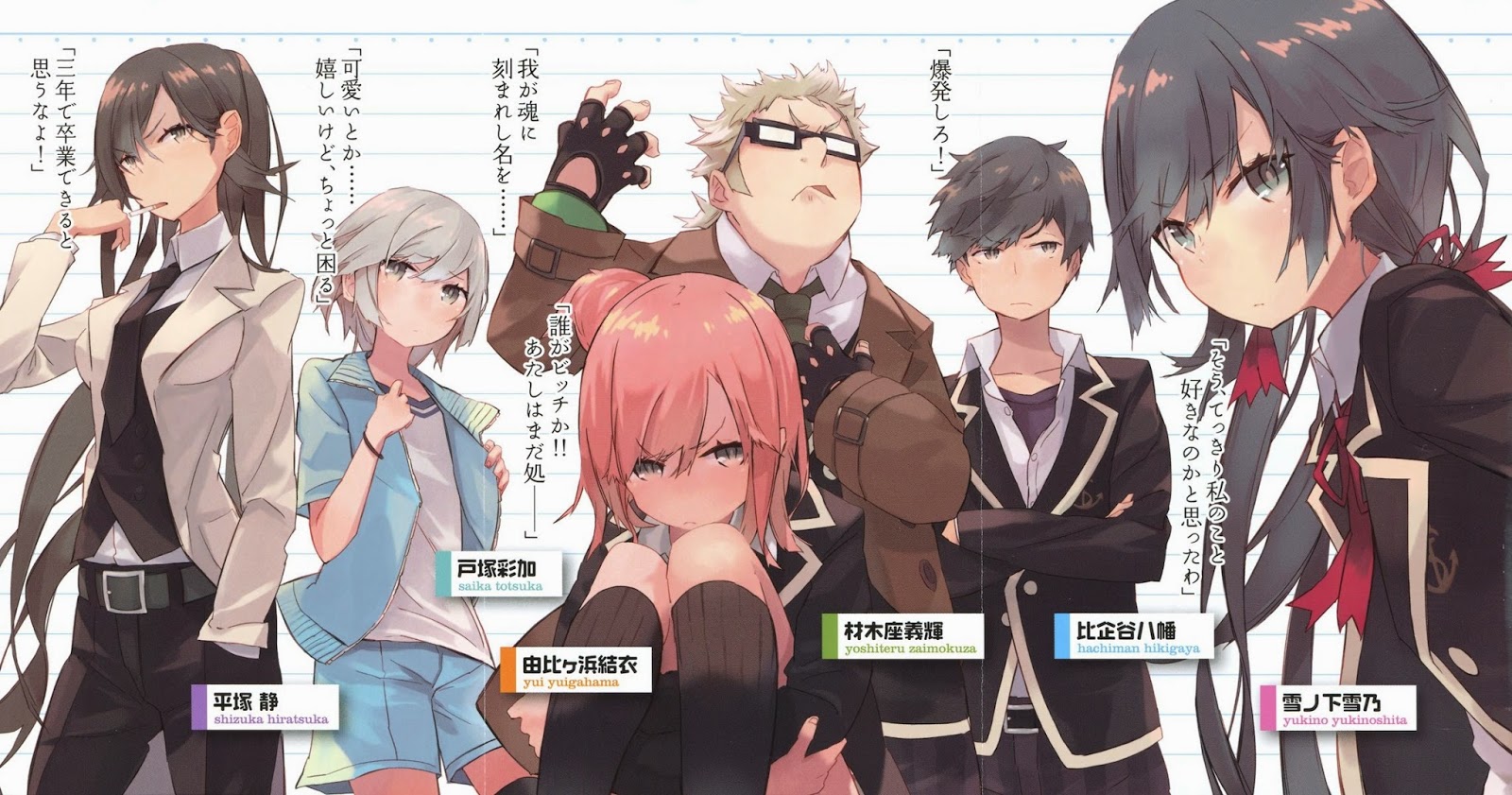 Yahari 4-koma demo Ore no Seishun Love Comedy wa Machigatteiru.