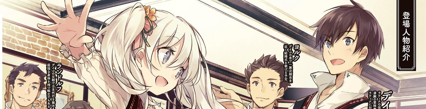 Uchi no Musume no Tame naraba, Ore wa Moshikashitara Maou mo Taoseru kamo Shirenai.