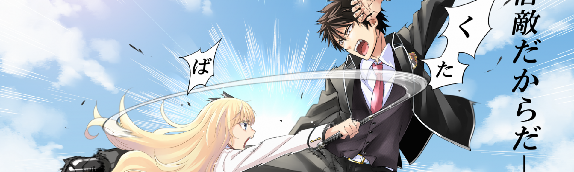 Kishuku Gakkou no Juliet